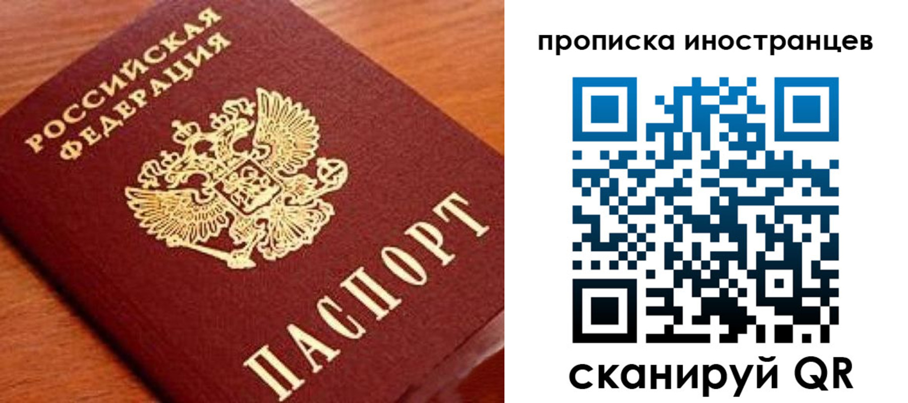 прописка законно в Ипатово