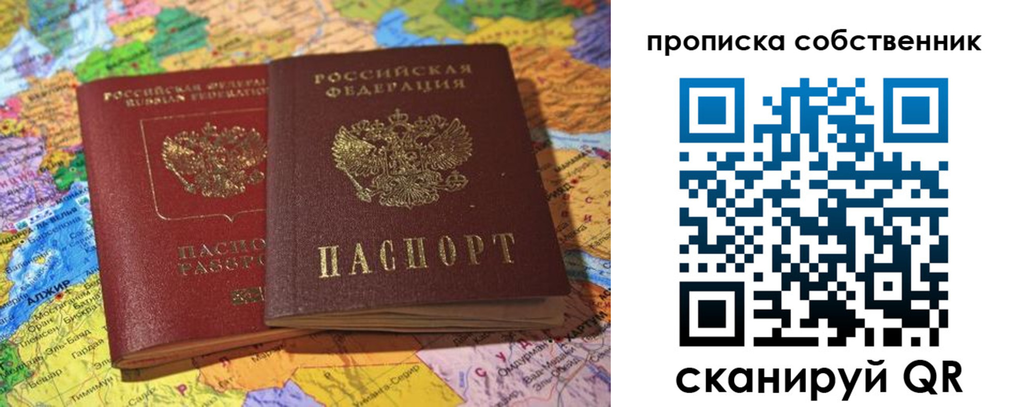 прописка для кредита в Ипатово